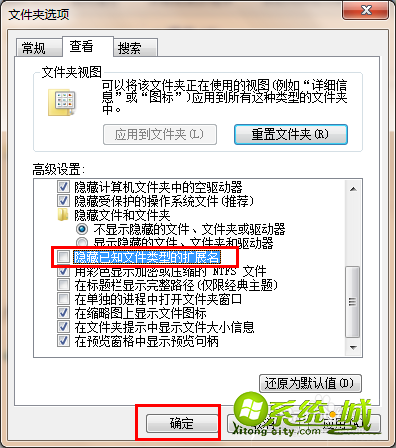 win7如何更改文件类型_win7更改文件类型后缀方法