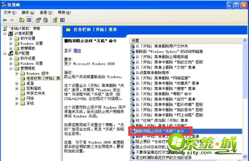 xp关不了机怎么办_电脑xp系统不能关机如何处理