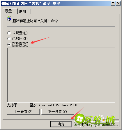 xp关不了机怎么办_电脑xp系统不能关机如何处理