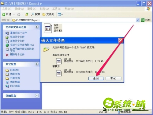 如何解决xp出现lsass.exe系统错误_xp系统出现lsass错误无法开机的解决方法