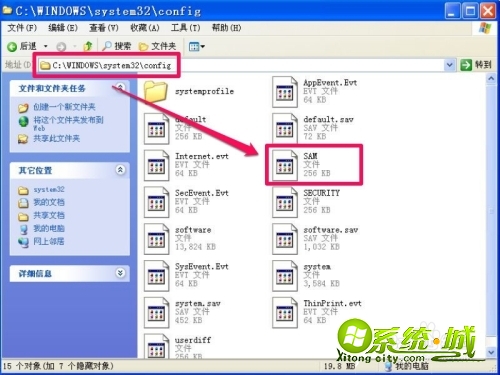 如何解决xp出现lsass.exe系统错误_xp系统出现lsass错误无法开机的解决方法