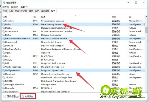 win10 svchost占用内存过高如何解决_win10 svchost占用大量内存解决方法