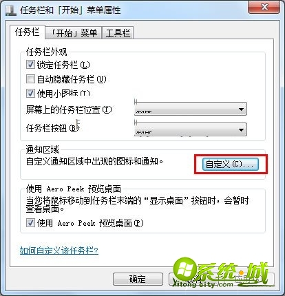 win7电脑声音图标不见了怎么办_win7系统声音图标找回方法