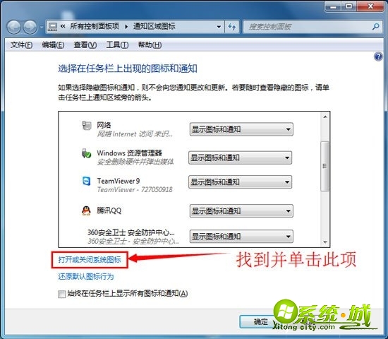 win7电脑声音图标不见了怎么办_win7系统声音图标找回方法