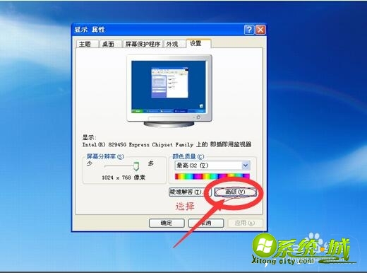 电脑xp如何连接投影仪_投影仪与台式电脑xp连接教程