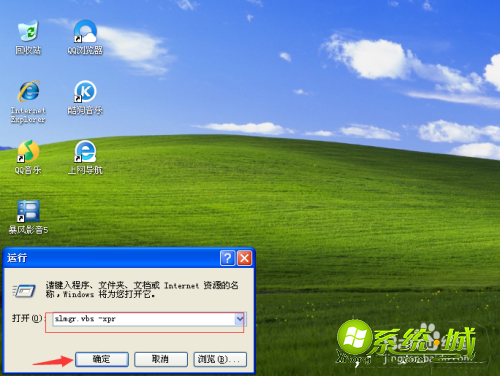 win7专业版64位激活码_win7专业版永久激活方法