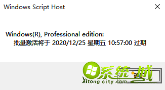 win7专业版64位激活码_win7专业版永久激活方法