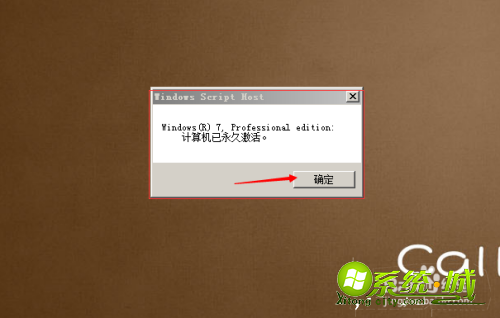 win7专业版64位激活码_win7专业版永久激活方法