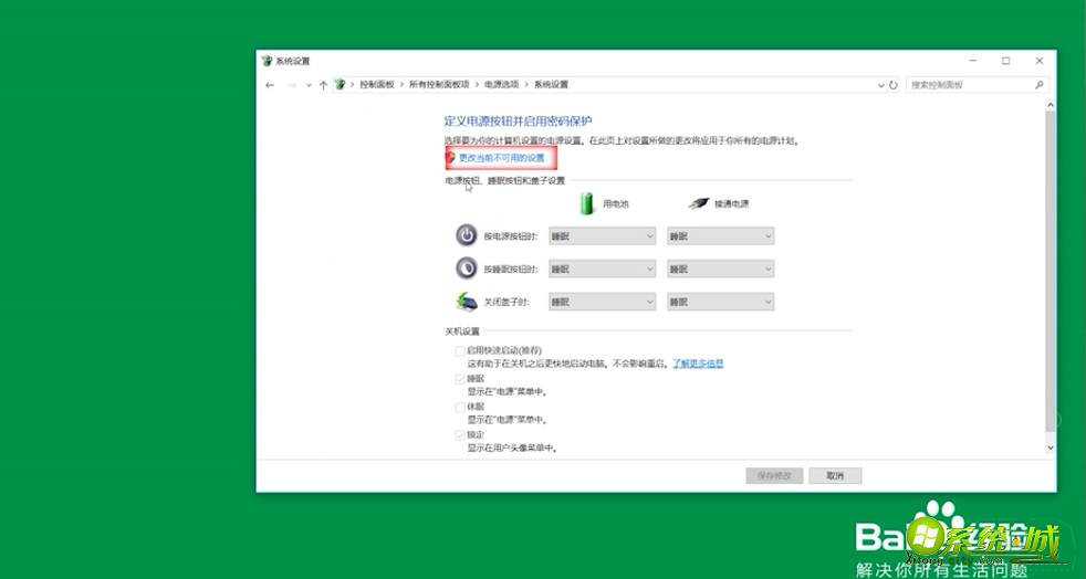 win10开机慢怎么办_win10开机登录加载太慢怎么解决 win10开机慢怎么办_win10开机登录加载太慢怎么解决