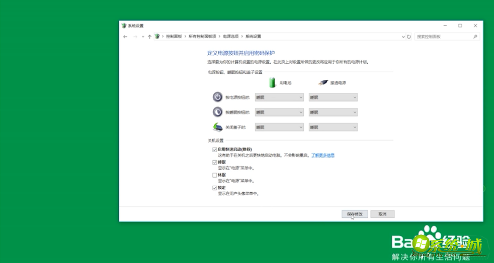 win10开机慢怎么办_win10开机登录加载太慢怎么解决 win10开机慢怎么办_win10开机登录加载太慢怎么解决
