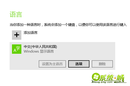 ime禁用win8怎么解决_win8电脑显示已禁用ime怎么办