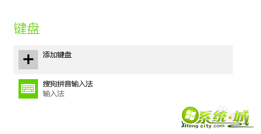 ime禁用win8怎么解决_win8电脑显示已禁用ime怎么办