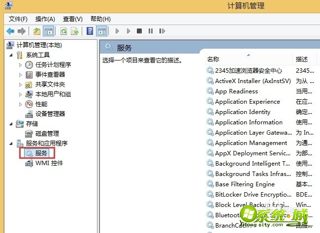 w8反应慢怎么解决_win8电脑反应慢卡解决方式