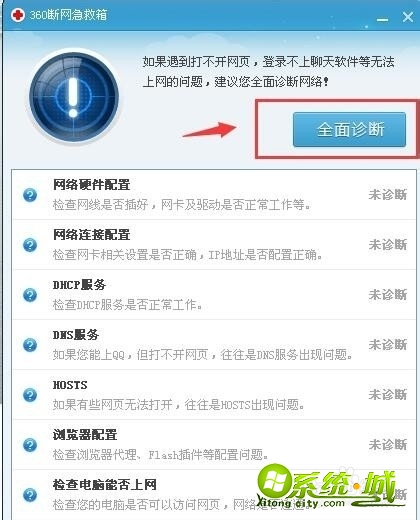 xp错误105怎么解决_xp系统的电脑网络连接错误105解决步骤