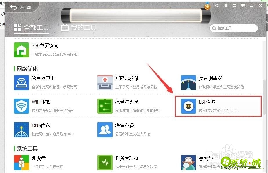 xp错误105怎么解决_xp系统的电脑网络连接错误105解决步骤