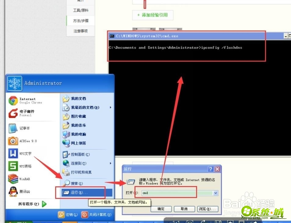 xp错误105怎么解决_xp系统的电脑网络连接错误105解决步骤