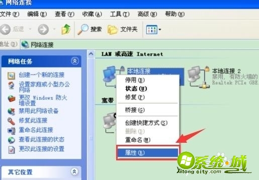 xp错误105怎么解决_xp系统的电脑网络连接错误105解决步骤