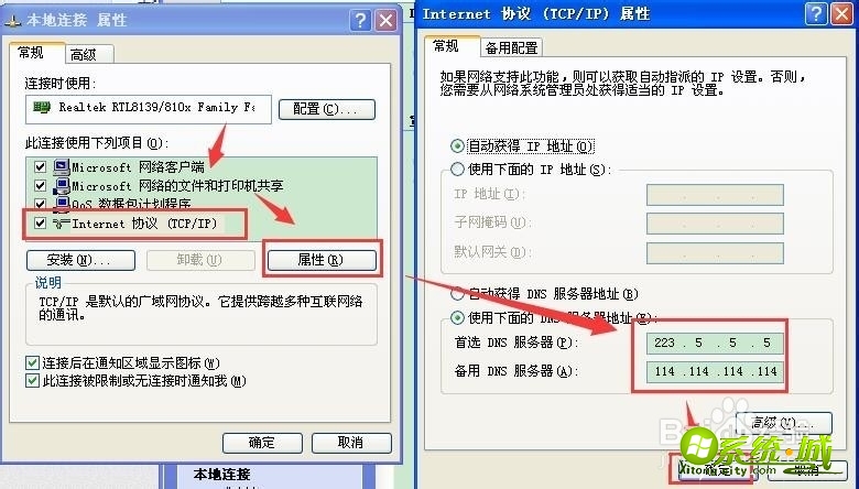 xp错误105怎么解决_xp系统的电脑网络连接错误105解决步骤
