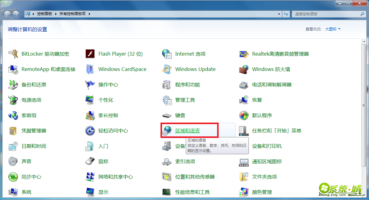 w7程序出现乱码怎么办_win7电脑程序乱码怎么解决