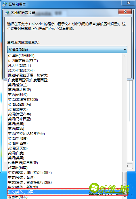 w7程序出现乱码怎么办_win7电脑程序乱码怎么解决