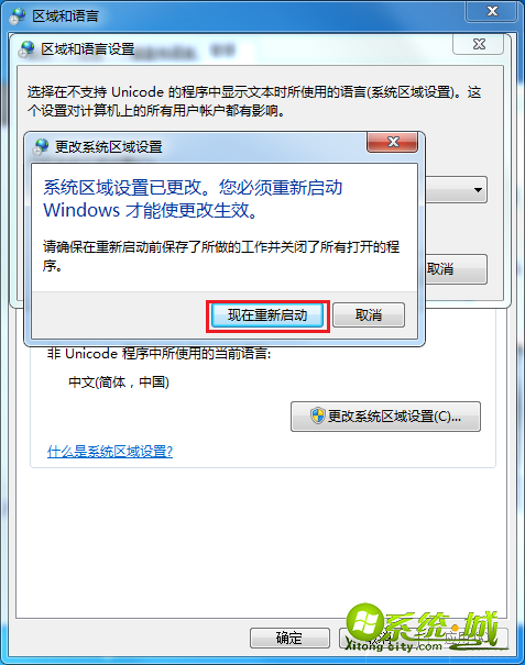 w7程序出现乱码怎么办_win7电脑程序乱码怎么解决