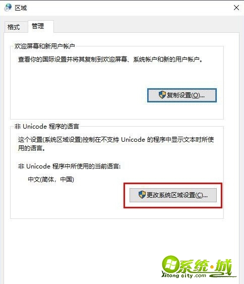 win8电脑显示error launching installer该怎么解决_win8系统error launching修复方法