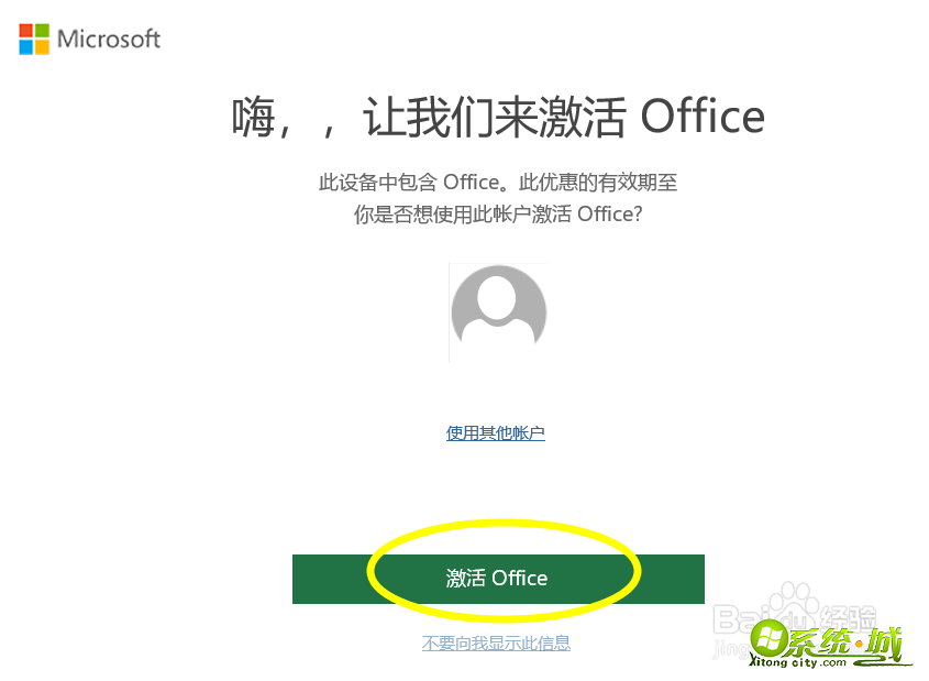 excel2013密钥_excel2013产品钥匙
