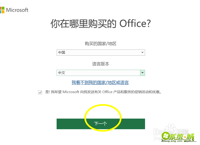 excel2013密钥_excel2013产品钥匙