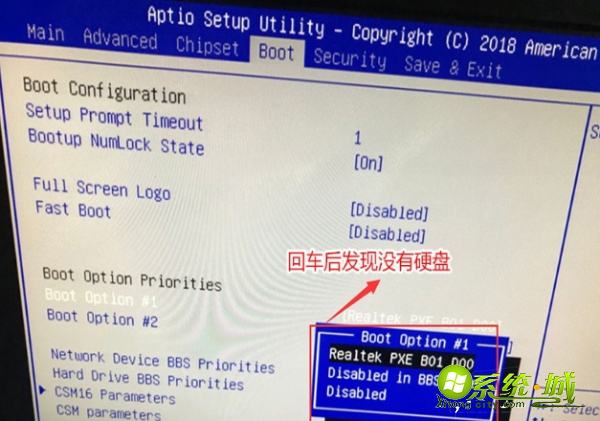 开机出现reboot and select proper boot device怎么办