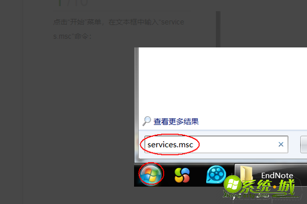 win7错误1068怎么办_win7电脑服务错误1068怎么解决