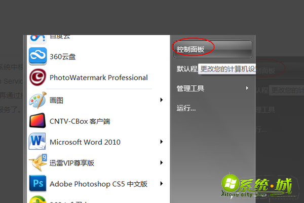 win7错误1068怎么办_win7电脑服务错误1068怎么解决