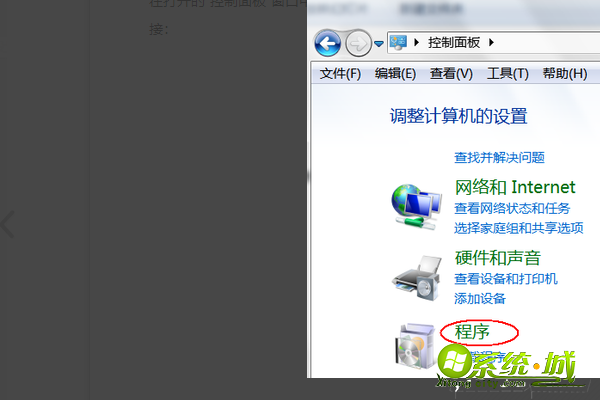 win7错误1068怎么办_win7电脑服务错误1068怎么解决
