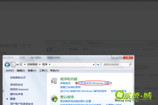 win7错误1068怎么办_win7电脑服务错误1068怎么解决