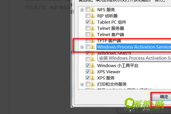 win7错误1068怎么办_win7电脑服务错误1068怎么解决