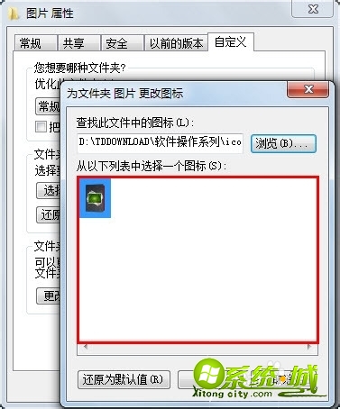 如何更改文件夹图标_怎样更改文件夹图标