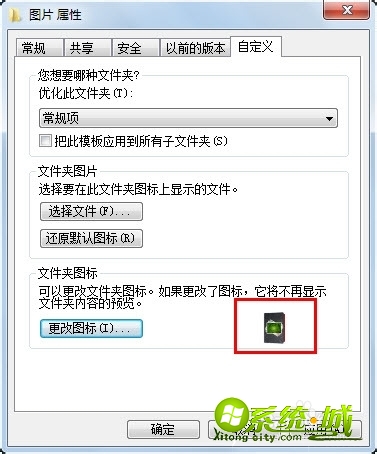 如何更改文件夹图标_怎样更改文件夹图标