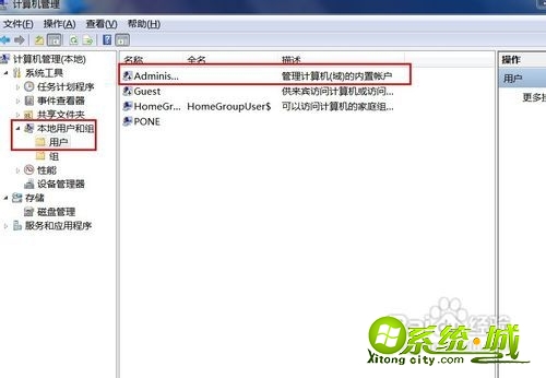 如何获取最高权限_电脑怎么获取系统最高权限