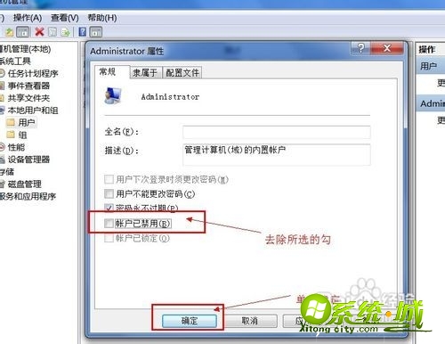 如何获取最高权限_电脑怎么获取系统最高权限