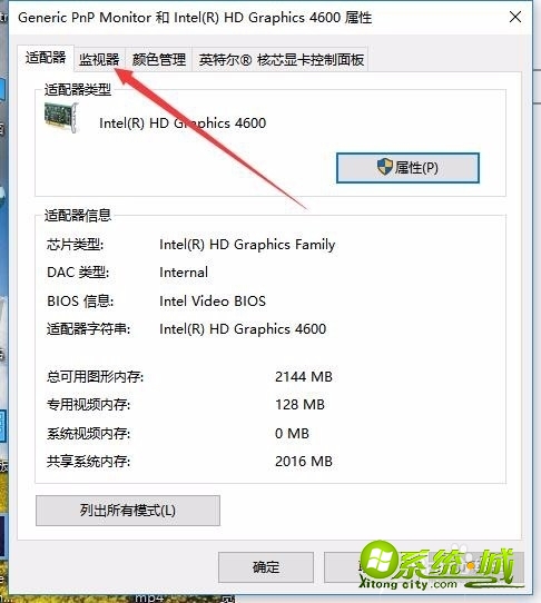 刷屏率怎么调_屏幕刷新率在哪里调