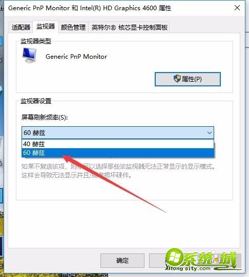 刷屏率怎么调_屏幕刷新率在哪里调