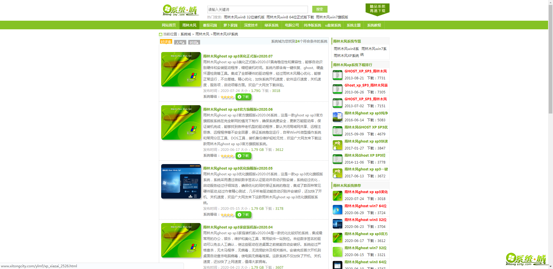 怎么安装xp系统_安装xp系统教程