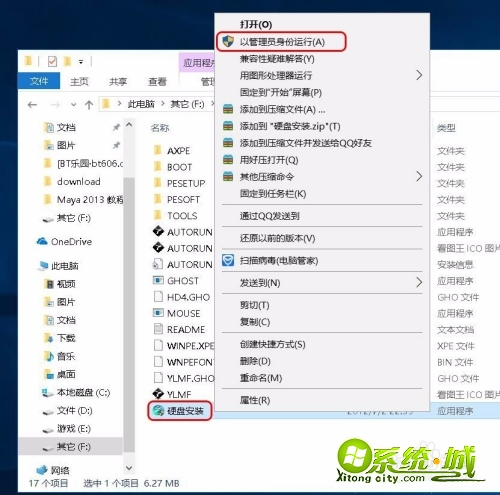 怎么安装xp系统_安装xp系统教程