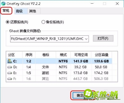 怎么安装xp系统_安装xp系统教程