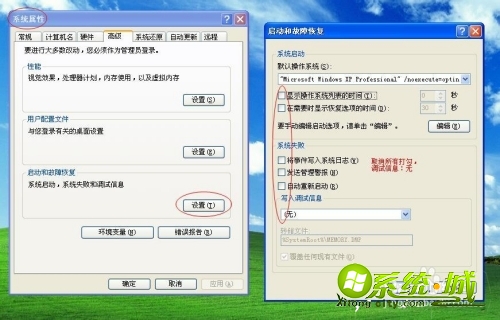 xp系统如何优化_xp系统优化加速方法