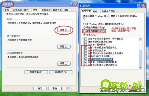 xp系统如何优化_xp系统优化加速方法