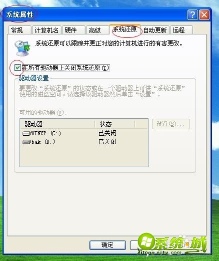 xp系统如何优化_xp系统优化加速方法