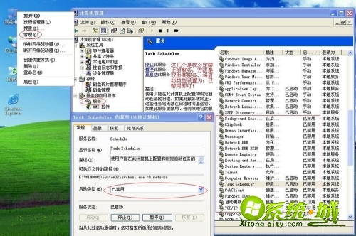 xp系统如何优化_xp系统优化加速方法