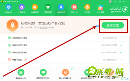 xp系统如何优化_xp系统优化加速方法
